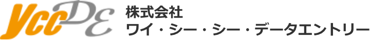 株式会社ワイ・シー・シー・データエントリー