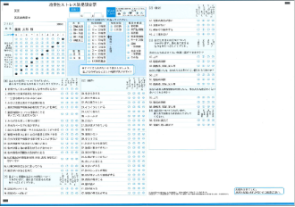 診断結果画面スクリーンショット画像1